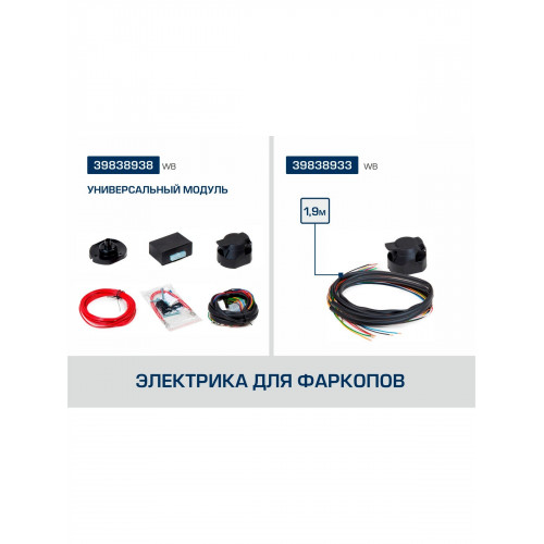 Фаркоп Berg на CHERY Tiggo 7 Pro 2019- Арт. F.0912.002