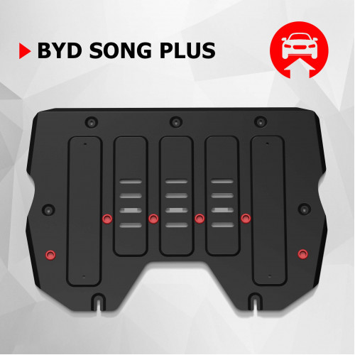 Защита Картера двигателя, КПП АвтоБроня для BYD Song Plus 2020-, Сталь 45778 мм - Арт. 111.00701.1