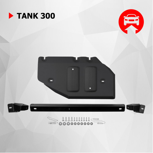 Защита Картера двигателя АвтоБроня для Tank 300 2021-, Сталь 45778 мм - Арт. 111.04804.1