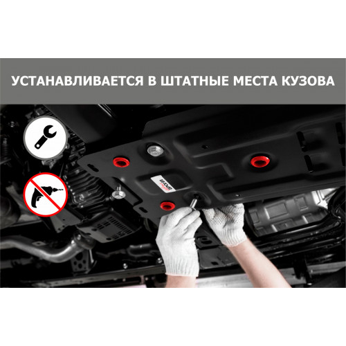 Защита Картера двигателя, КПП АвтоБроня для Changan CS75 2020-, Сталь 45778 мм - Арт. 111.08905.1