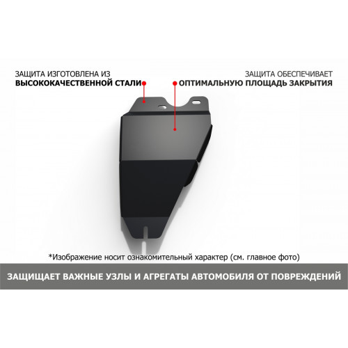 Защита Картера двигателя АвтоБроня для Ford Explorer 2010-2015, Сталь 45778 мм - Арт. 111.01835.1