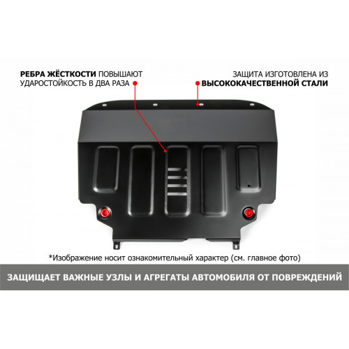 Защита Картера двигателя, КПП АвтоБроня для JAC J7 2020- I, Сталь 45778 мм - Арт. 111.09205.1