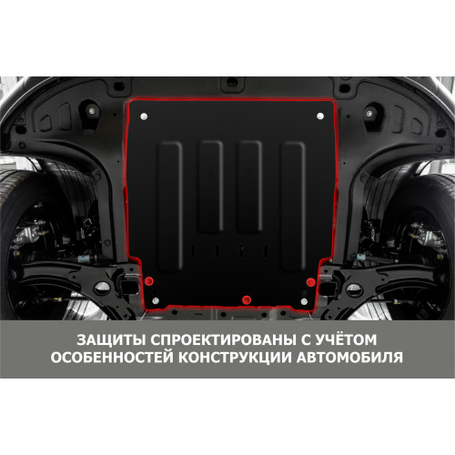 Защита Картера двигателя, КПП АвтоБроня для JAC J7 2020- I, Сталь 45778 мм - Арт. 111.09205.1