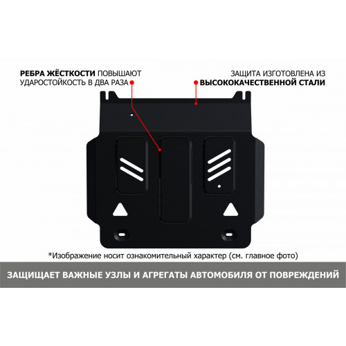 Защита Картера двигателя АвтоБроня для BAIC U5 Plus 2021-, Сталь 45778 мм - Арт. 111.03501.1